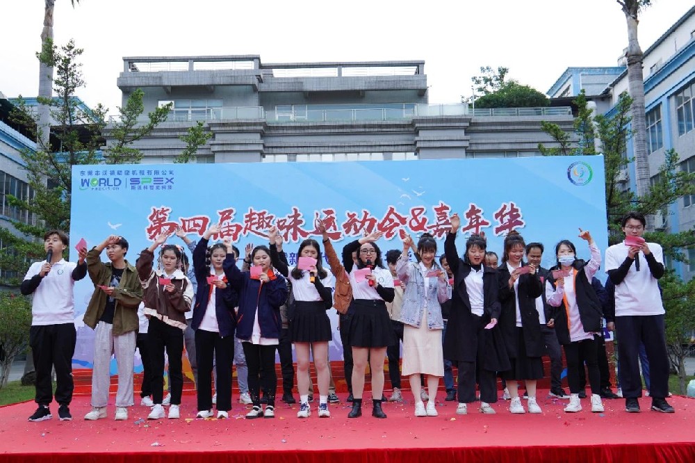 超燃超歡樂！沃德第四屆趣味運(yùn)動(dòng)會(huì)&嘉年華精彩來襲