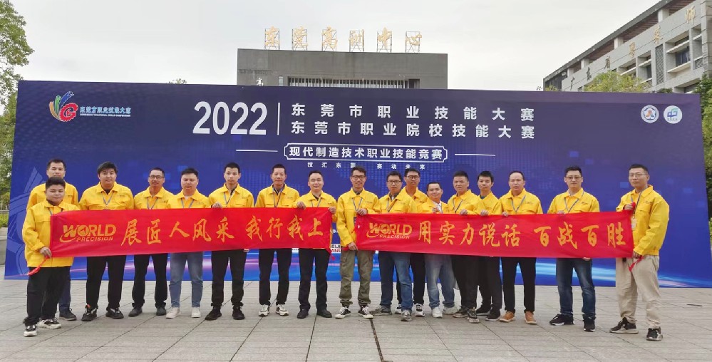 東莞職業(yè)技能大賽精英薈萃，沃德工匠技?jí)喝盒郯云辽习?></div>
                  <div   id=