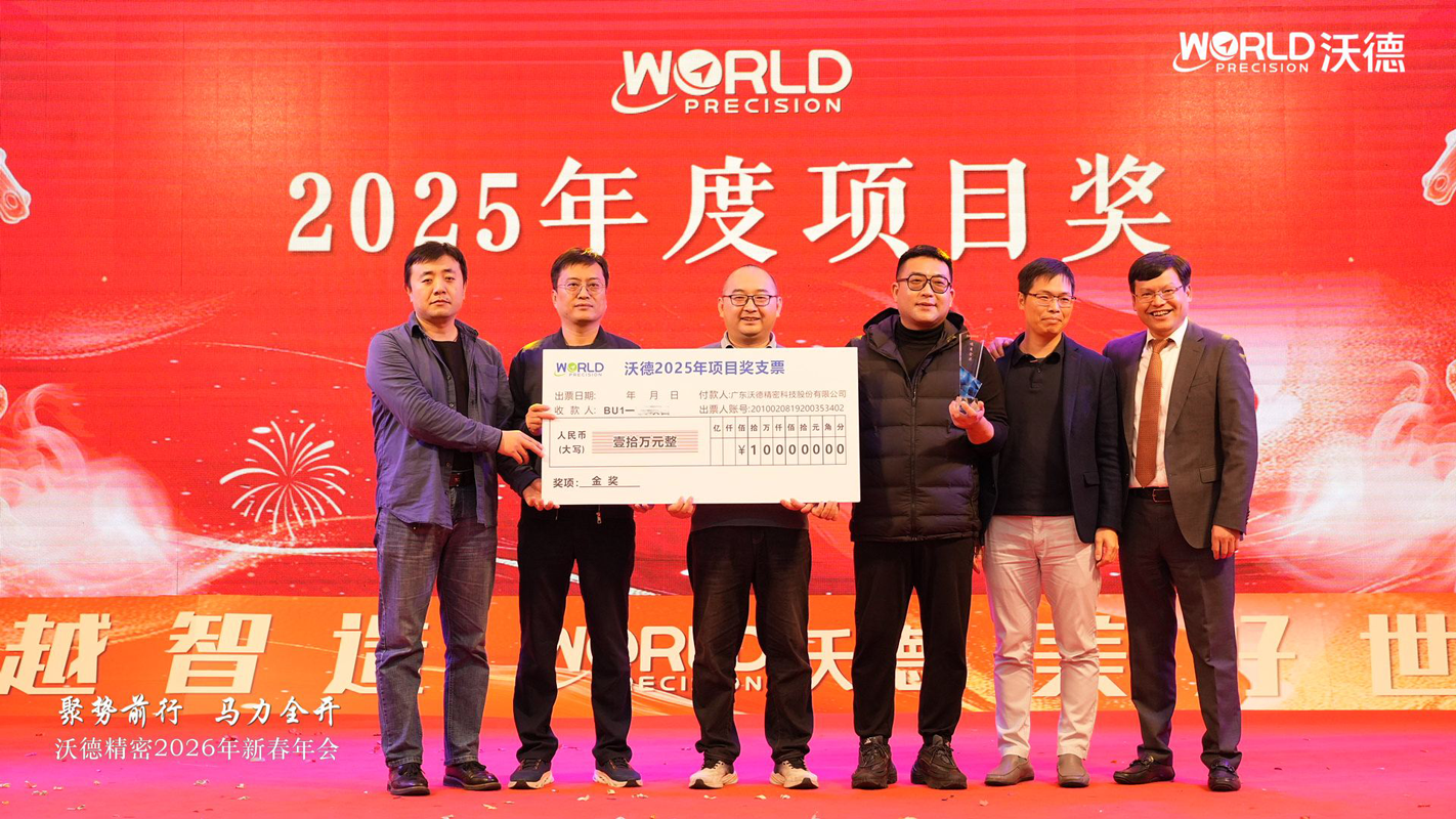 4 項(xiàng)目獎(jiǎng)-改.png